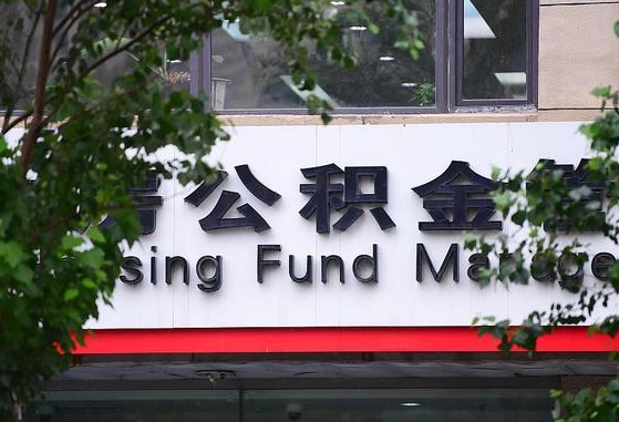 巢湖通过中介提取公积金怎么处理（中介提取住房公积金）